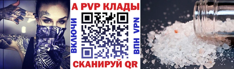 Alfa_PVP VHQ Серафимович
