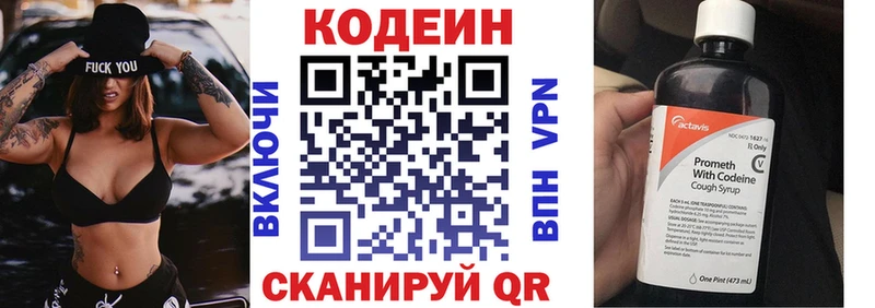 Codein напиток Lean (лин)  даркнет формула  Серафимович 