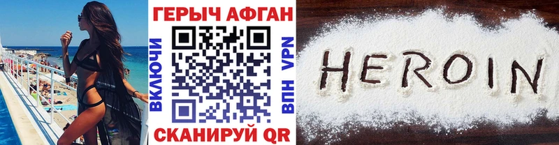 продажа наркотиков  Серафимович  ГЕРОИН Heroin 