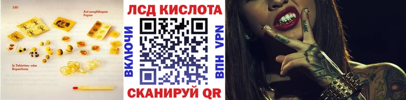 ЛСД экстази кислота наркота Серафимович
