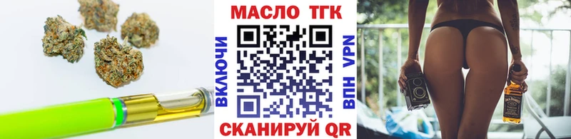 ТГК гашишное масло  Серафимович 